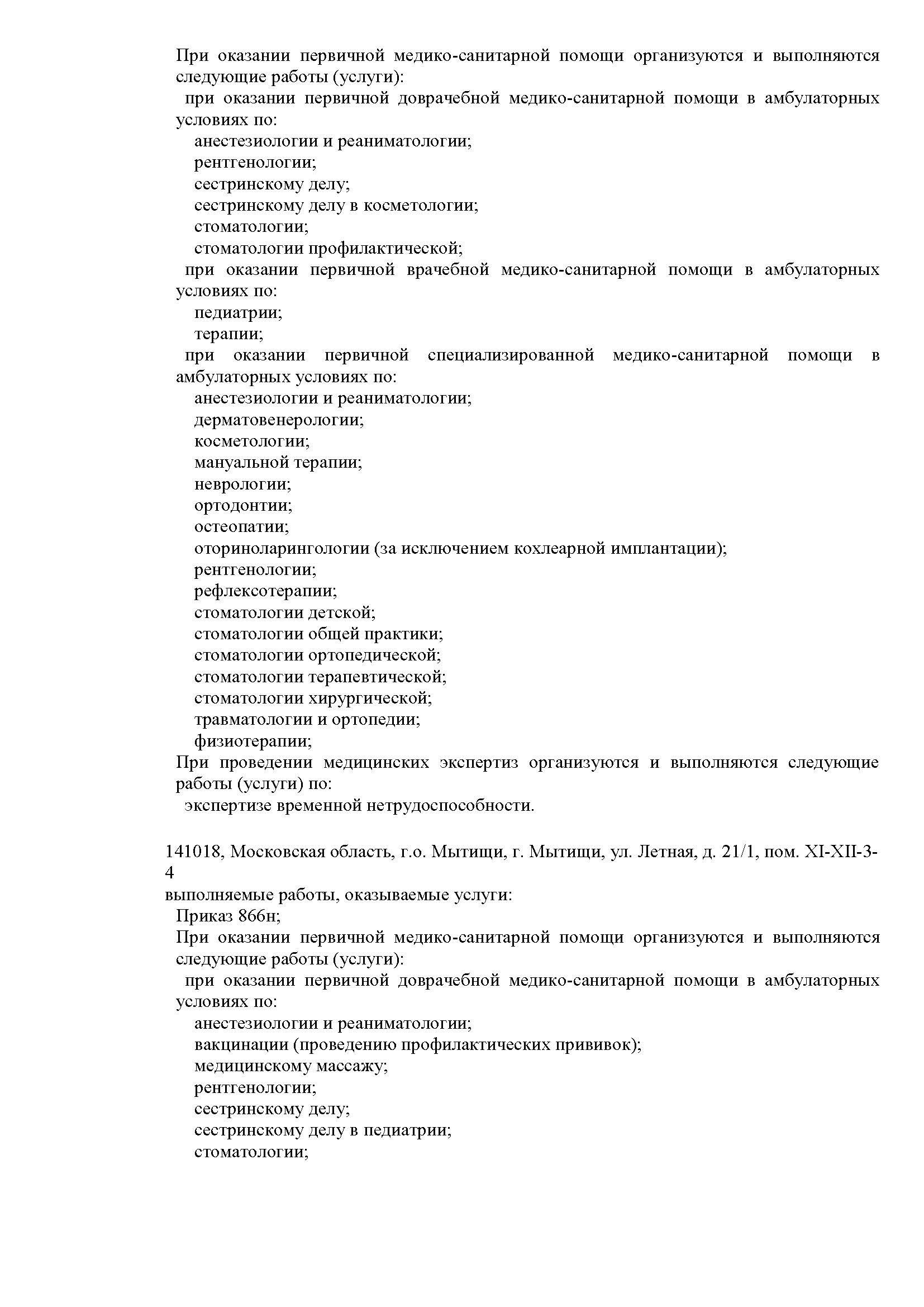 Л041-01162-50/00367813-3