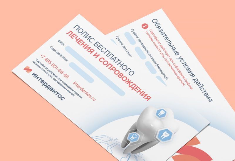 Бесплатное лечение и сопровождение до 2-х лет!