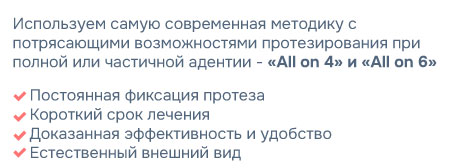 текст-All-on-4-6.jpg текст-All-on-4-6.jpg