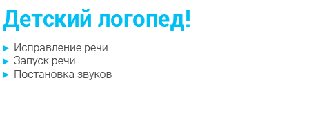 текст-Логопед-02.jpg текст-Логопед-02.jpg